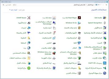 كافة عناصر لوحة التحكم