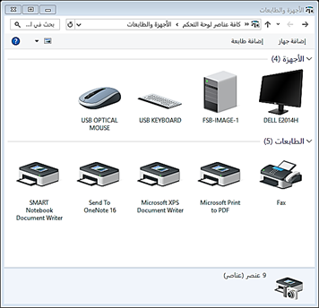 الأجهزة والطابعات