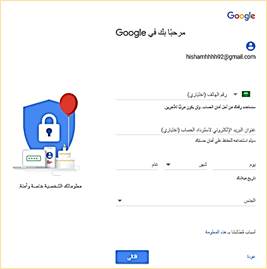 إنشاء حساب لك على Google. - Google Chrome