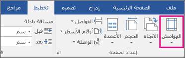 الوصف: تم تمييز الخيار