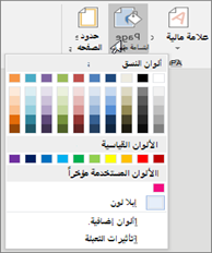 الوصف: يتم عرض خيارات 