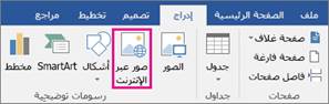 الوصف: تم تمييز أيقونة 