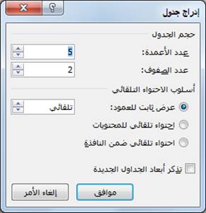 الوصف: يمنحك مربع الحوار 