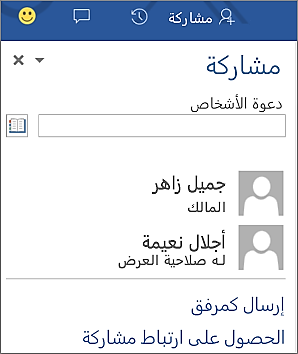 الوصف: مشاركه مع اشخاص