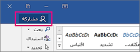 الوصف: تم تمييز الأيقونة 