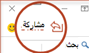 الزر